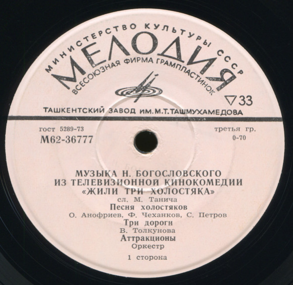 Valentina Tolkunova, Nikita Bogoslovsky - Три дороги (из к/ф 'Жили три холостяка') piano sheet music