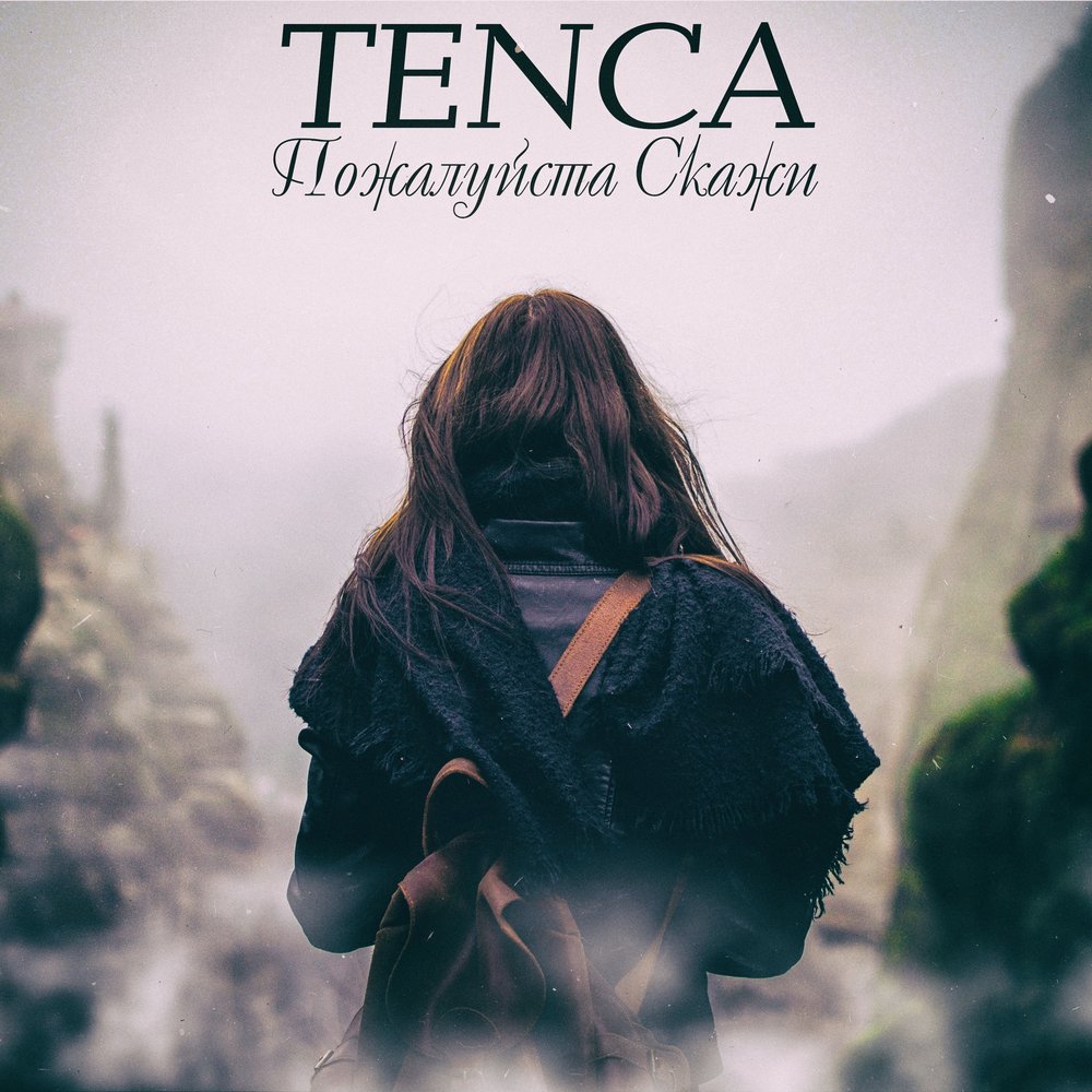 Tenca - Пожалуйста скажи piano sheet music