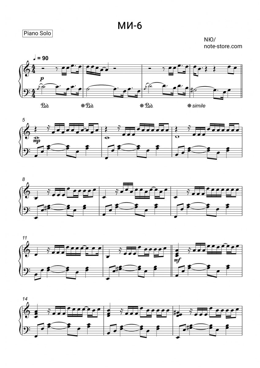 NYU - МИ-6 piano sheet music
