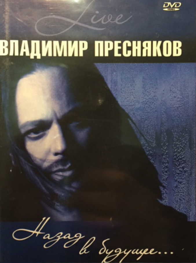Vladimir Presnyakov Jr. - Мост piano sheet music