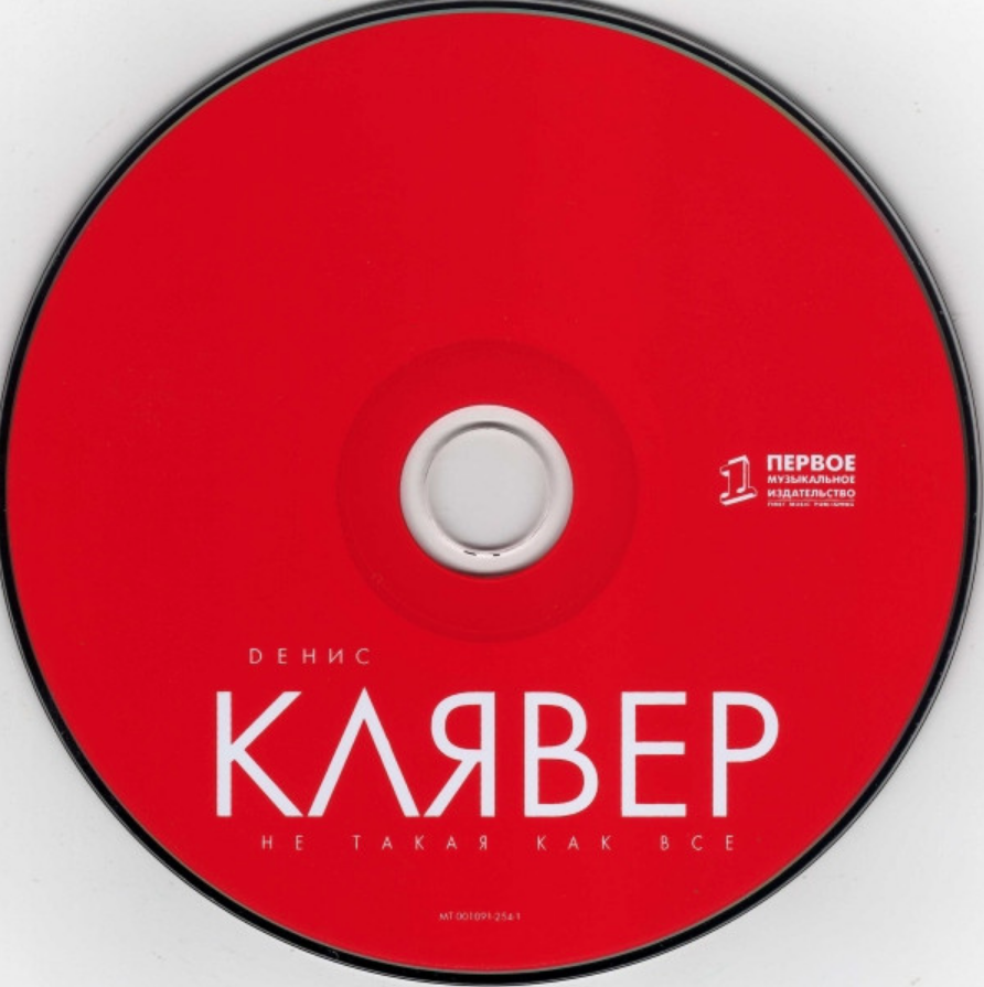 Denis Klaver - Подари piano sheet music