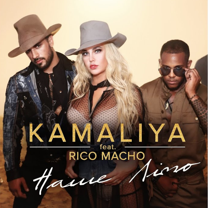 Kamaliya, Rico Macho - Nashe LíTO piano sheet music