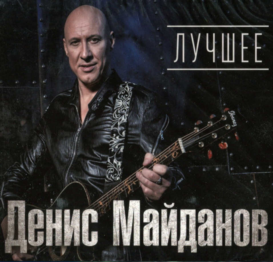 Denis Maidanov, Philipp Kirkorov - Стеклянная любовь piano sheet music
