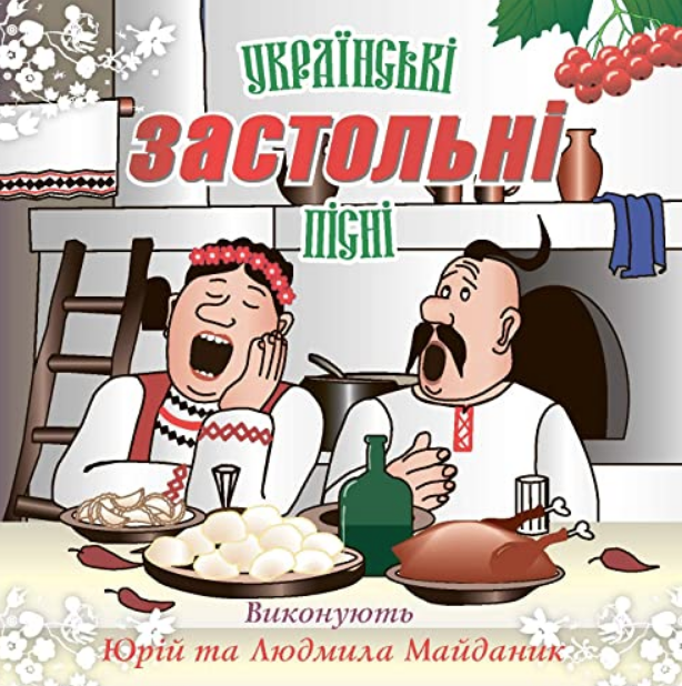 Ukrainian folk song, Cossack song - Ой чорна, я си чорна piano sheet music