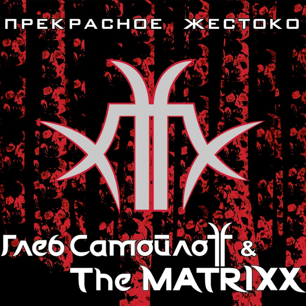 The Matrixx, Gleb Samoylov - В дверь стучат piano sheet music