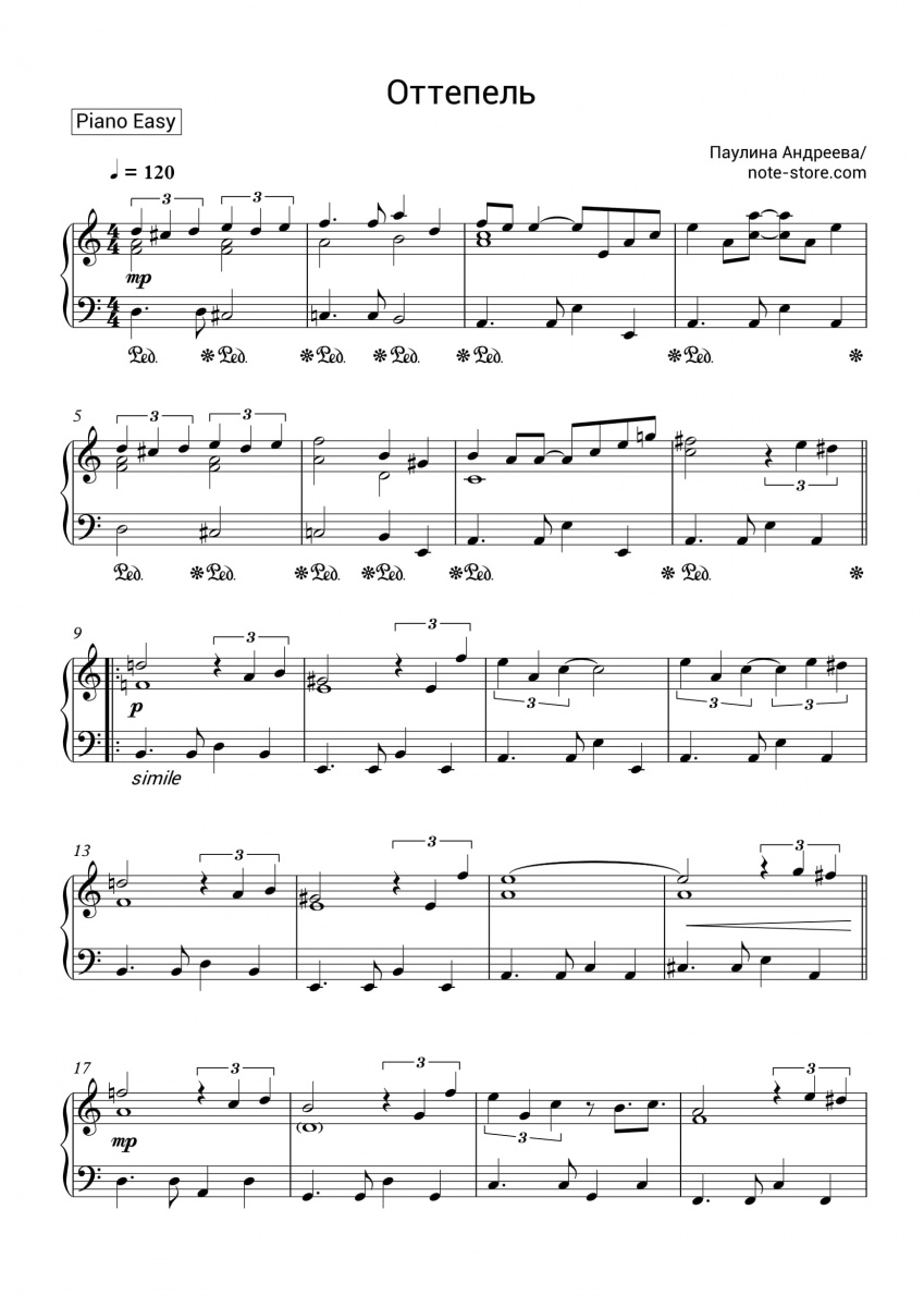 Paulina Andreeva - Оттепель Sheet Music For Piano Download | Piano.