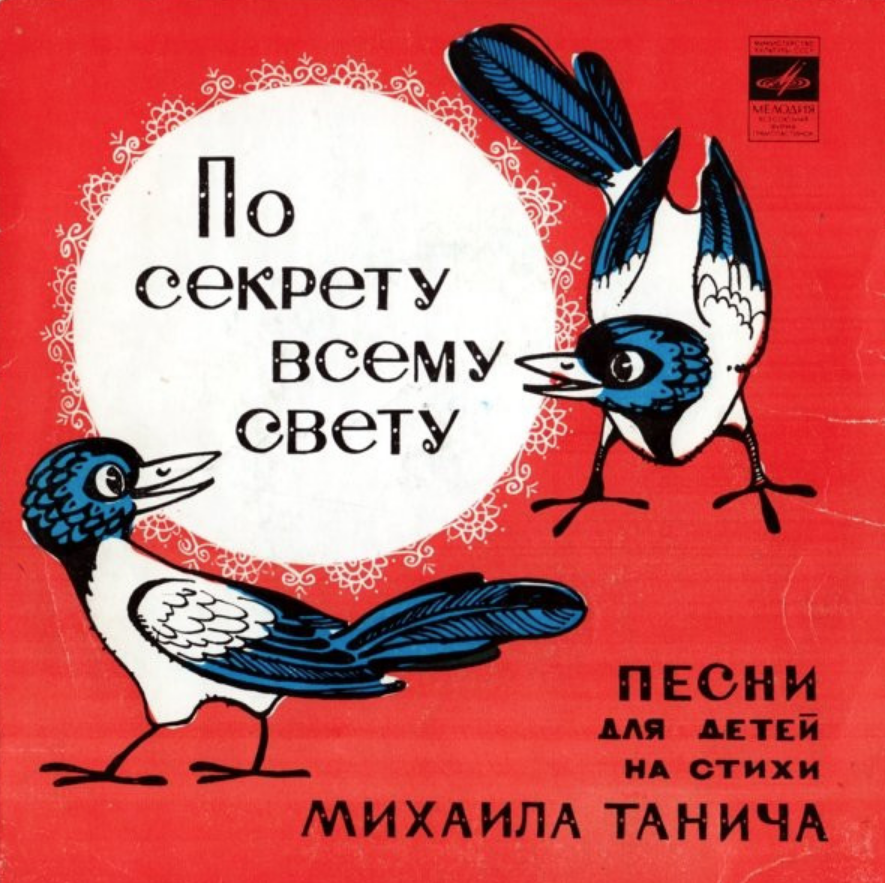 Irina Muravyova, V. Shainsky - Взрослые и дети piano sheet music