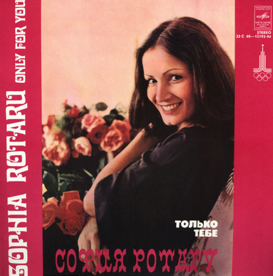 Sofia Rotaru - Только тебе chords, guitar tabs in Note-Store | (Guitar ...