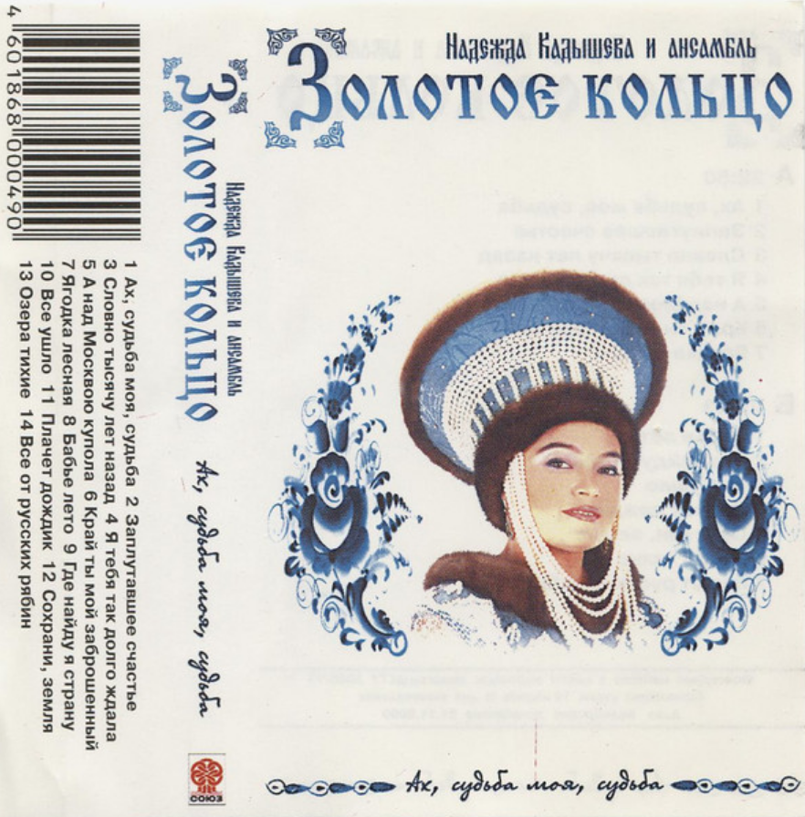 Zolotoe Koltso - Словно тысячу лет назад piano sheet music