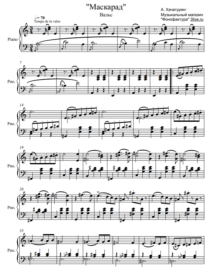 Вальс Хачатуряна маскарад Ноты. Хачатурян вальс маскарад Ноты для фортепиано. Вальсы скрипка фортепиано