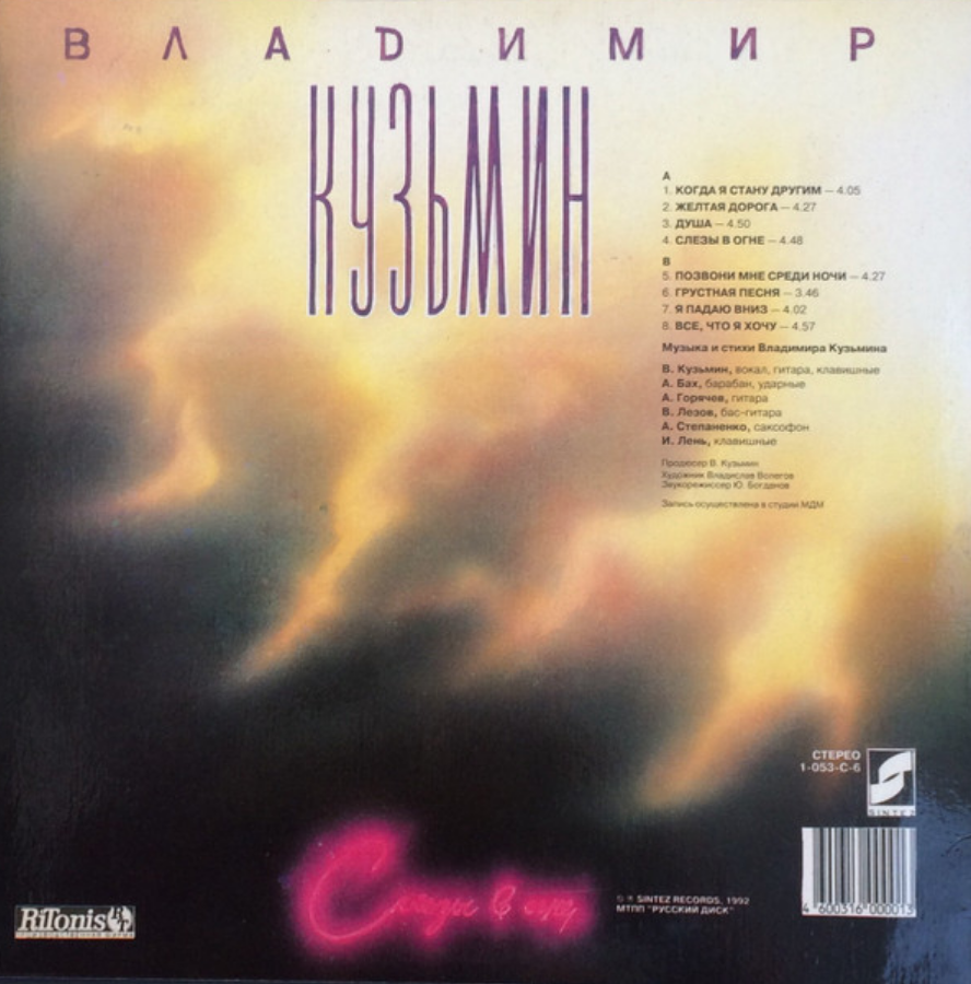 Vladimir Kuzmin - Позвони мне среди ночи piano sheet music