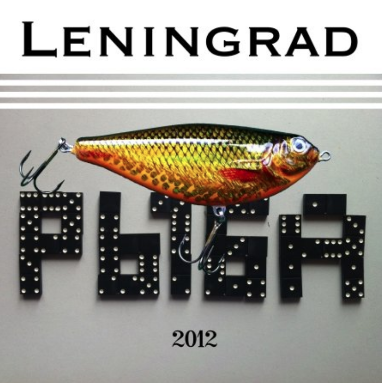 Leningrad (Sergey Shnurov) - Рыба (Рыба моей мечты) chords