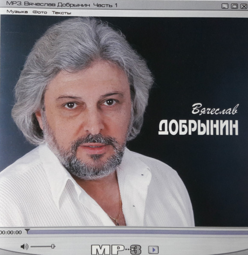 Vyacheslav Dobrynin - Сорок лет piano sheet music