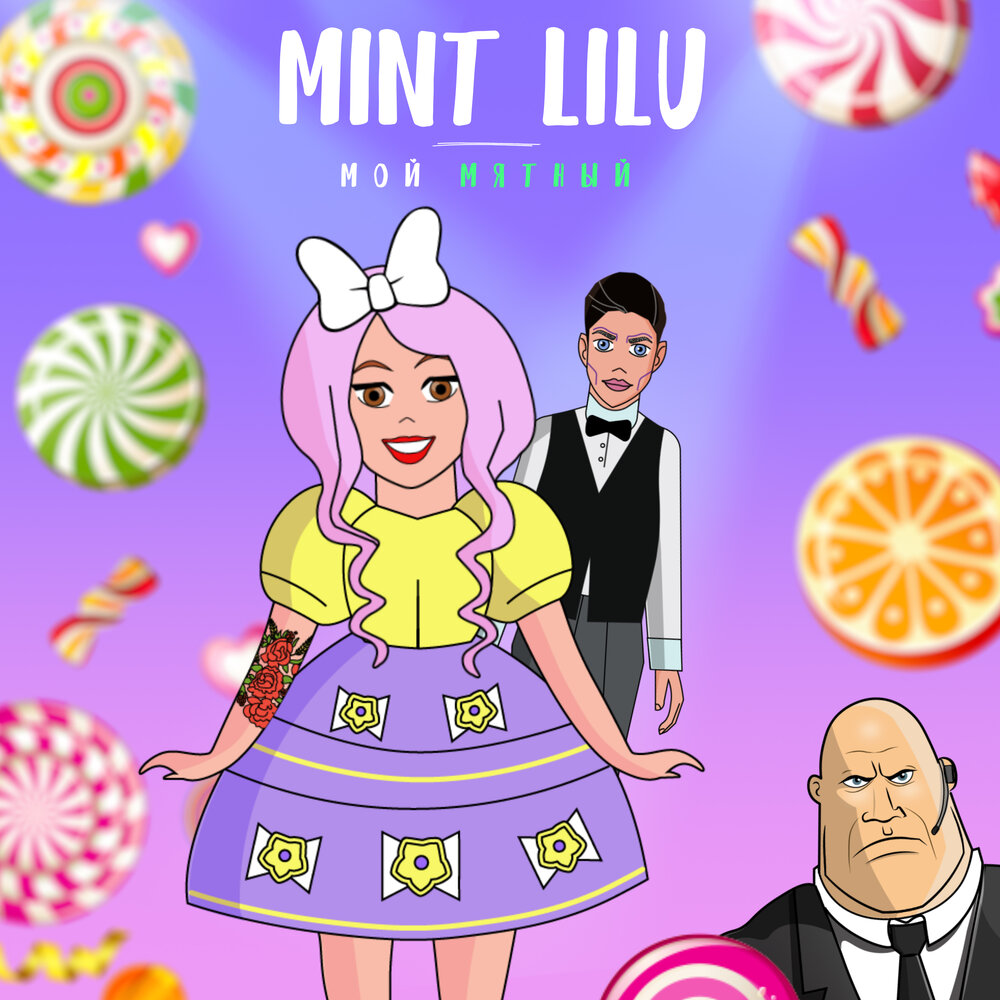 Mint Lilu - Мой Мятный piano sheet music