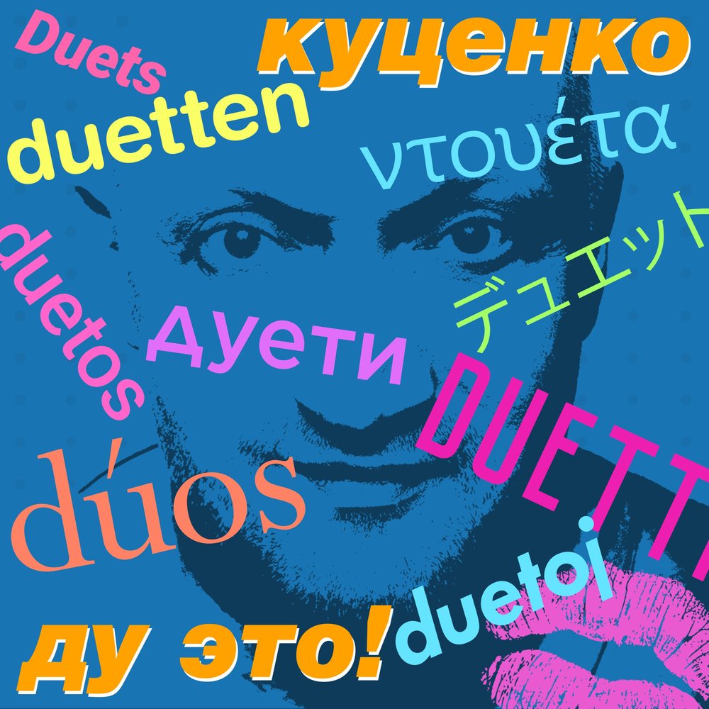 Gosha Kutsenko, Yolka - Капли piano sheet music