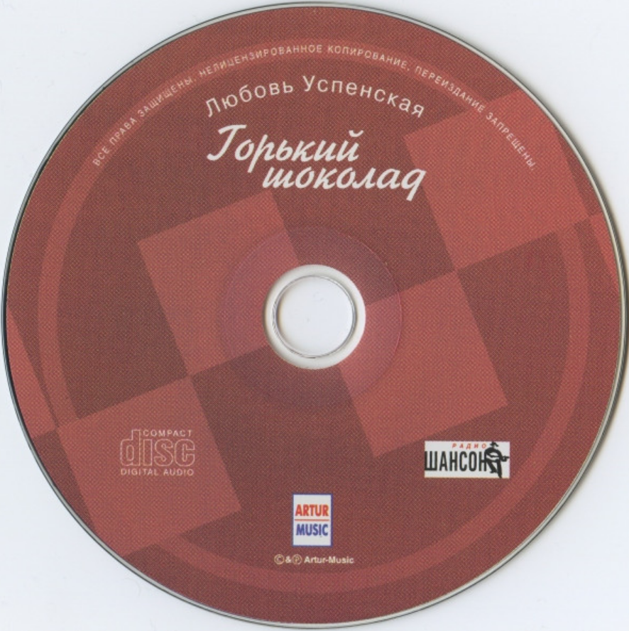 Lyubov Uspenskaya - Танго piano sheet music