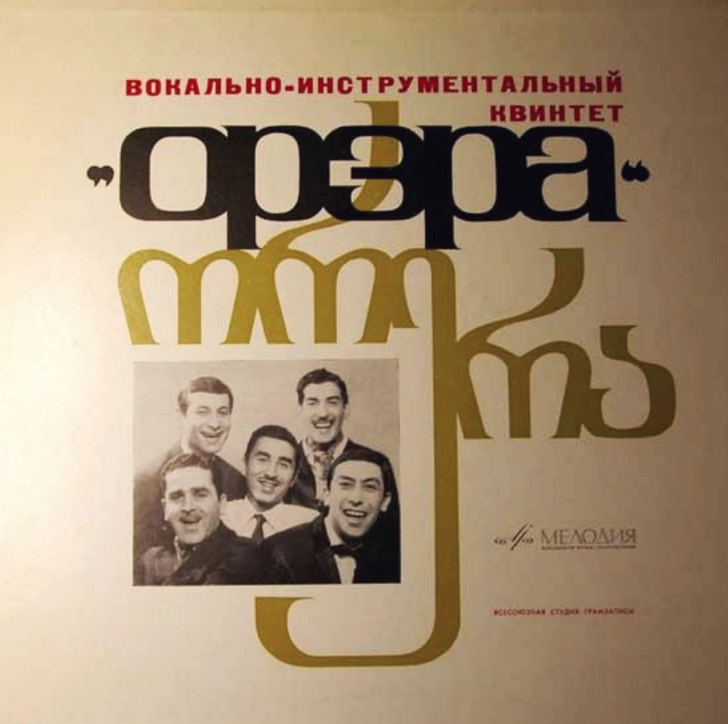 VIA Orera - Тополя piano sheet music