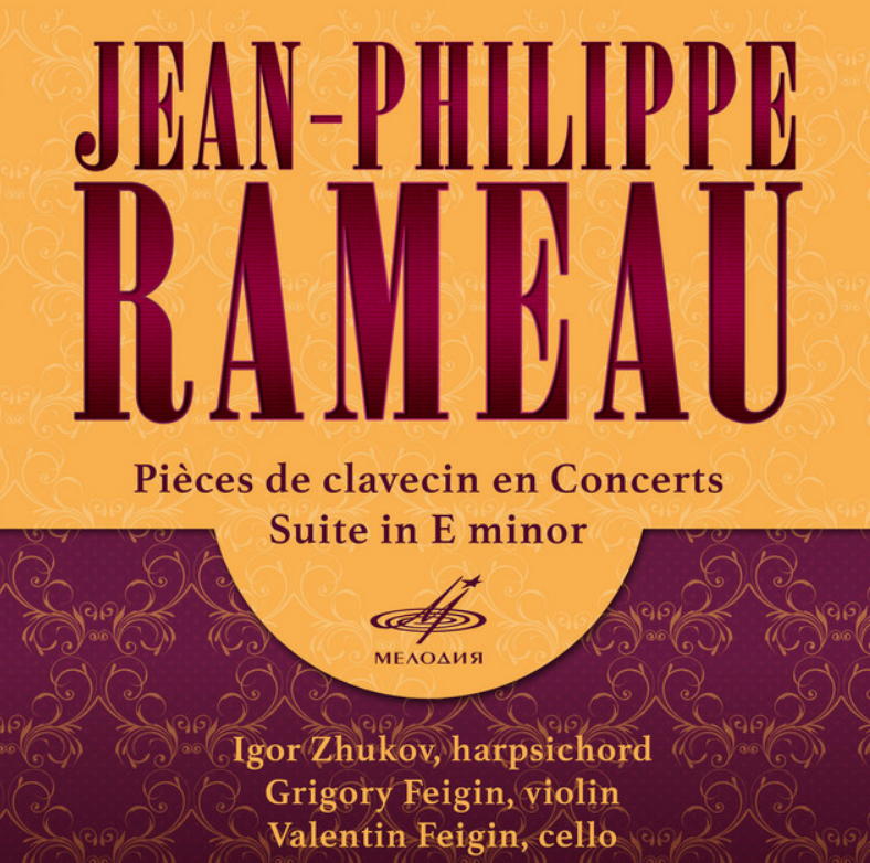 Jean-Philippe Rameau - Suite in E minor, RCT 2: No.8, Tambourine piano sheet music