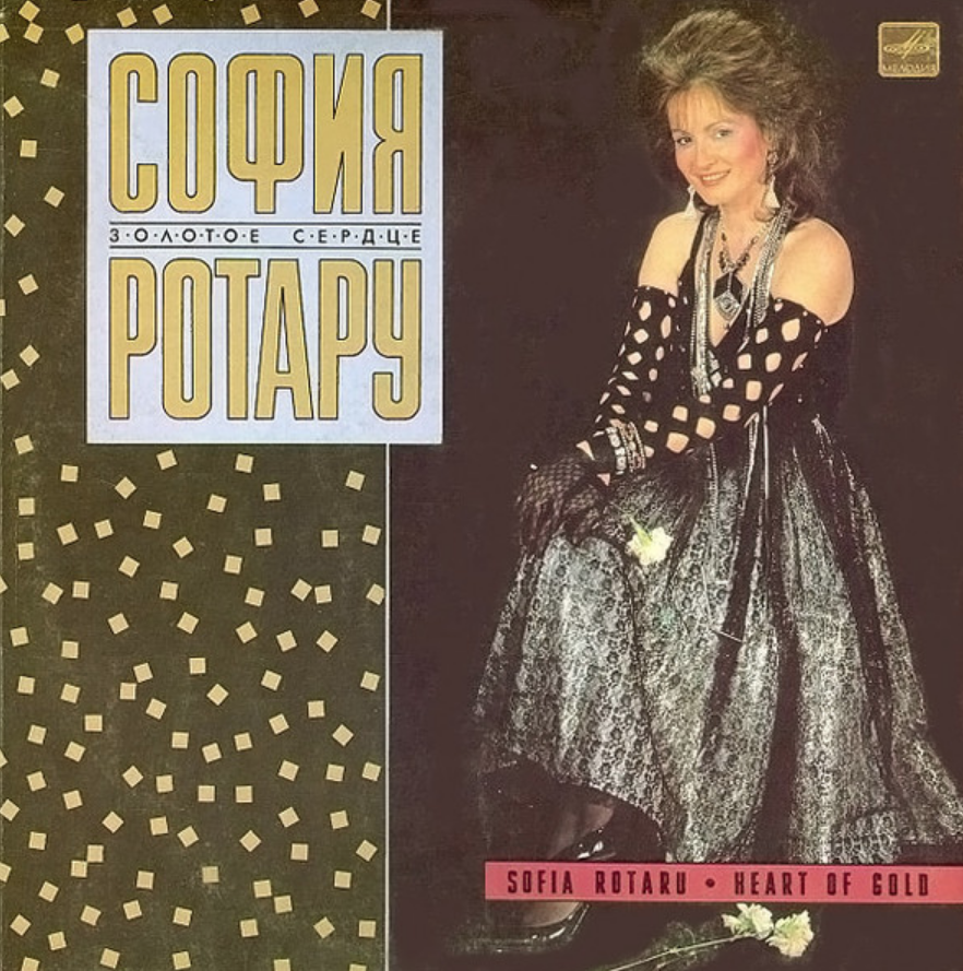 Sofia Rotaru - Прощальный перрон piano sheet music