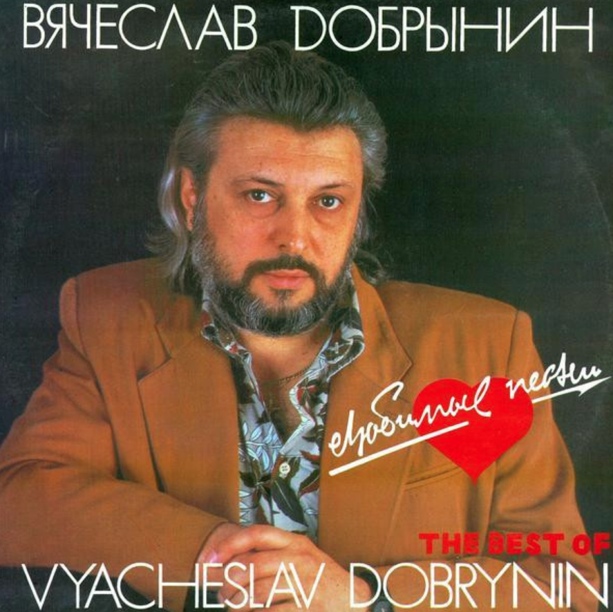 Vyacheslav Dobrynin - Спасатель piano sheet music