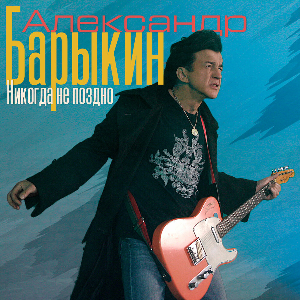 Alexander Barykin - Бродяга piano sheet music