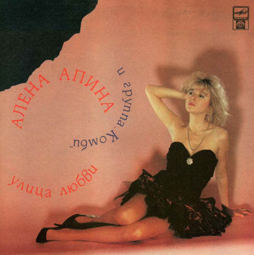 Alyona Apina - Ксюша piano sheet music
