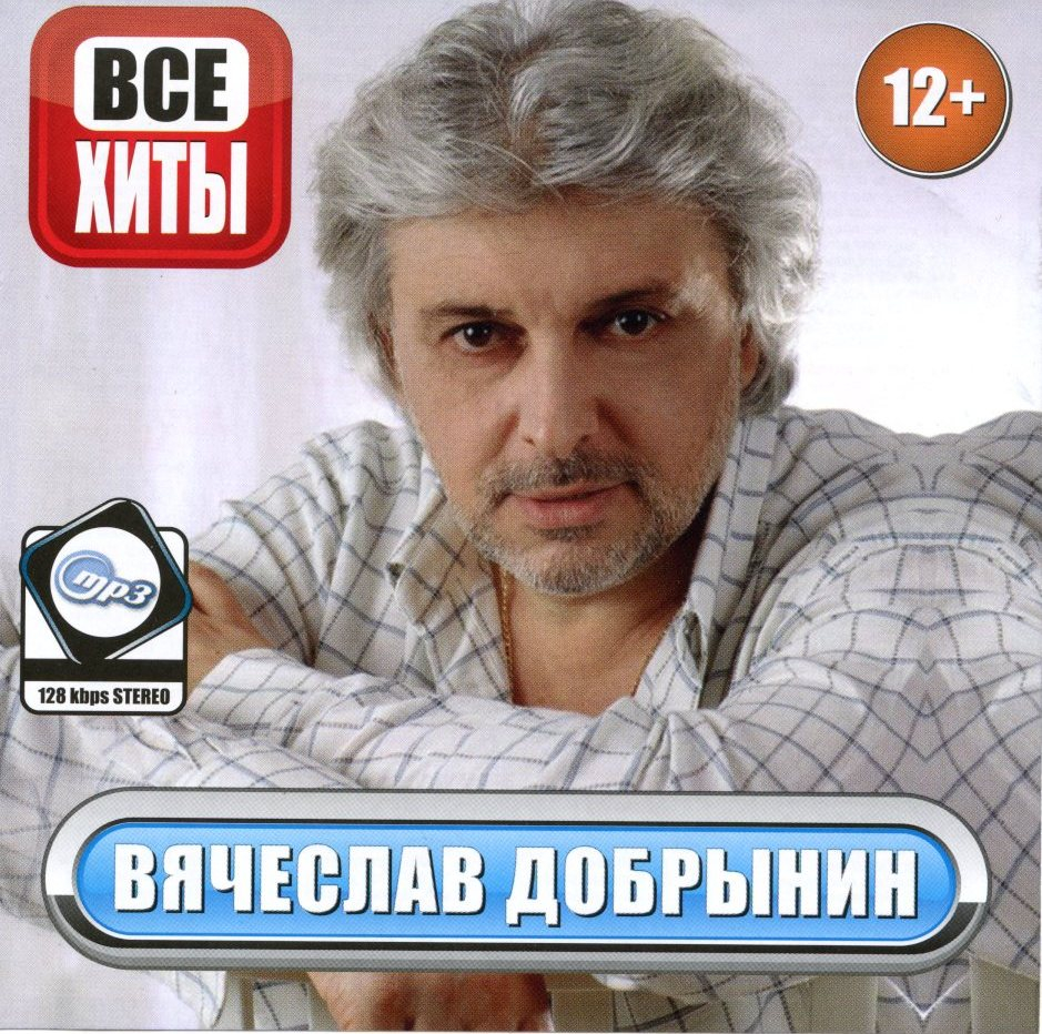 Vyacheslav Dobrynin - Когда ты рядом piano sheet music
