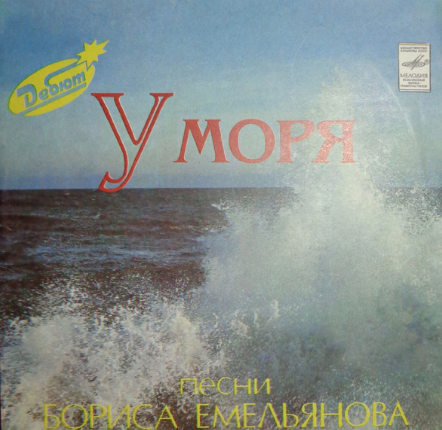 Igor Ivanov, Boris Emelyanov - Прощальный дождь piano sheet music