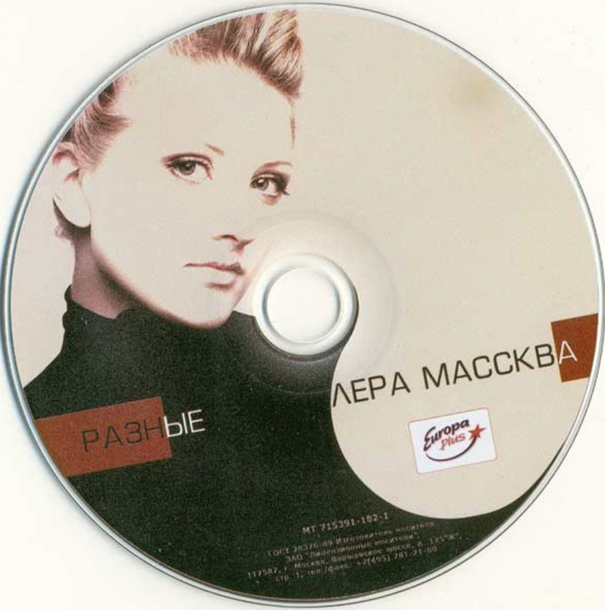 Lera Masskva - Так далеко chords