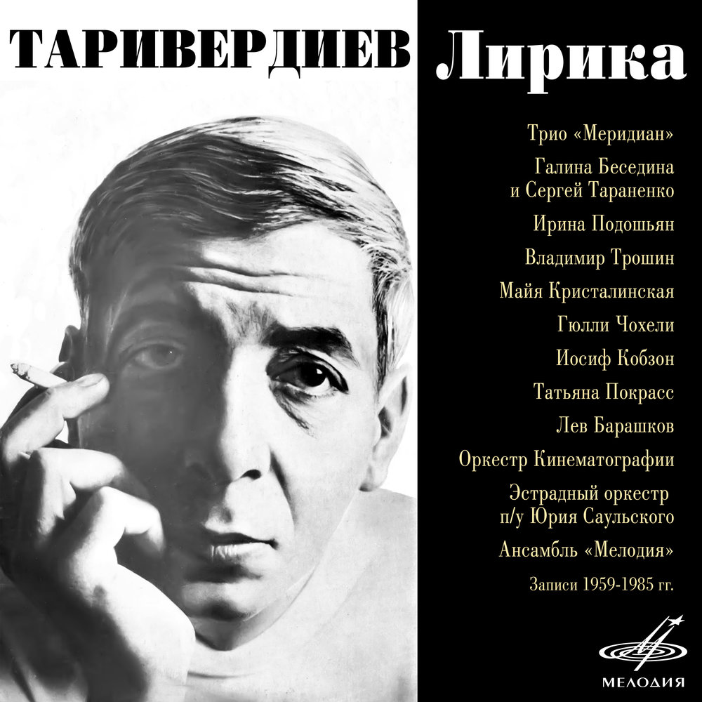 Joseph Kobzon, Mikael Tariverdiev - Песня о далекой Родине piano sheet music