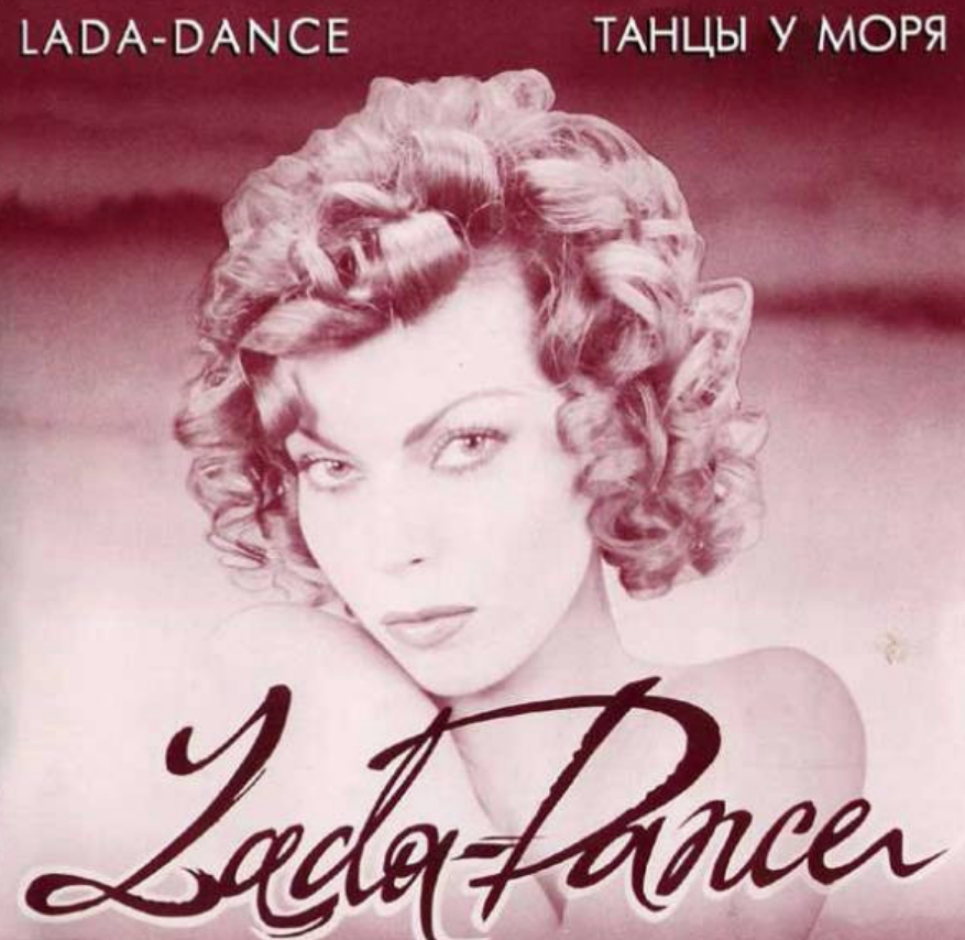 Lada Dance, Lev Leshchenko - Ни к чему, ни к чему piano sheet music
