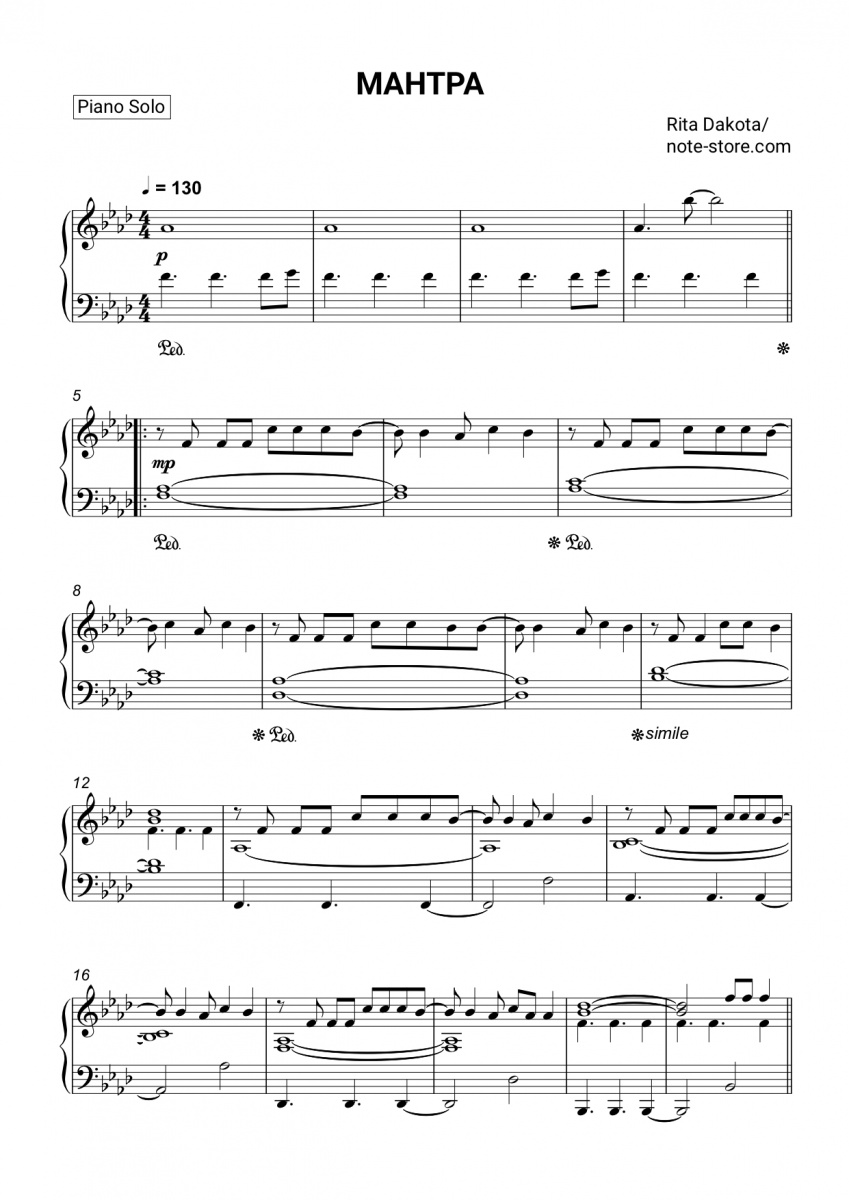 Rita Dakota - МАНТРА piano sheet music