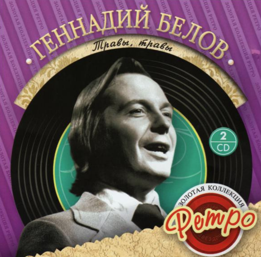 Gennady Belov - Маленький российский городок piano sheet music