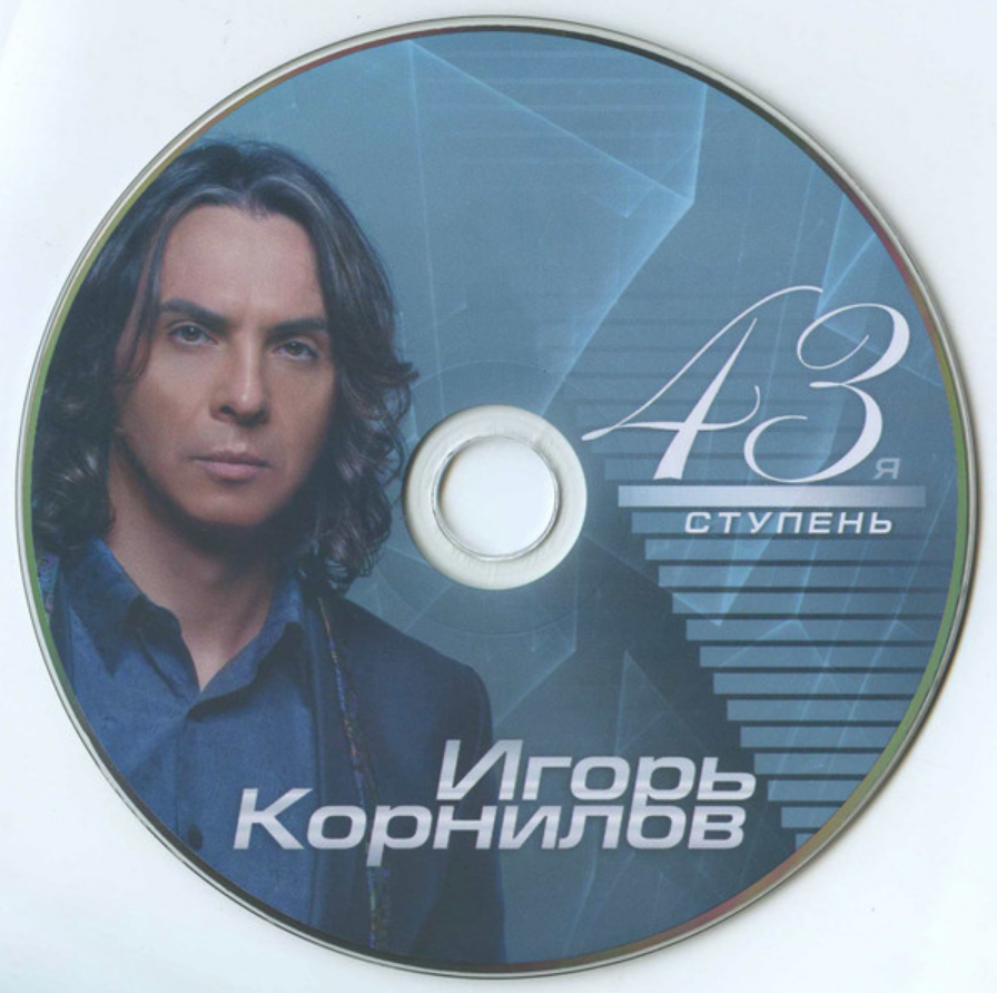 Igor Kornilov - Ты не такая как все piano sheet music