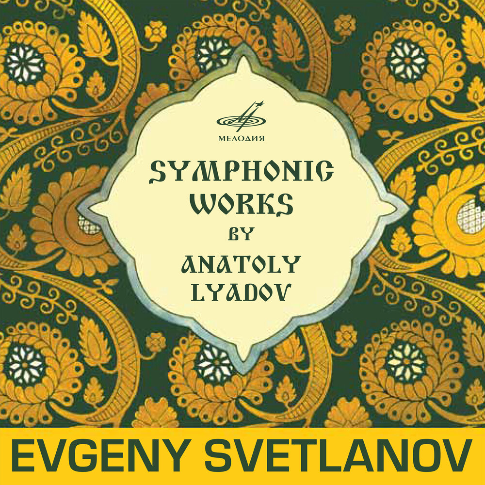 Anatoly Lyadov - Baba Yaga, Op. 56 piano sheet music