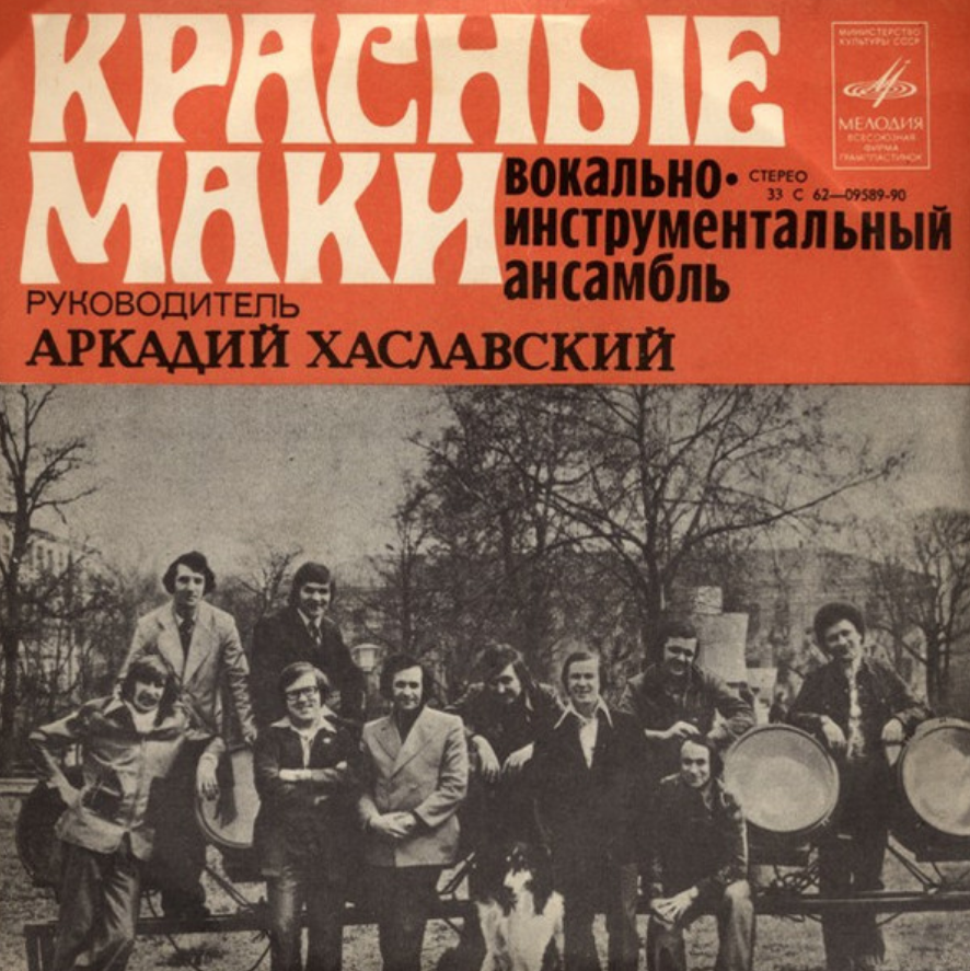 Krasnye maki, Nikita Bogoslovsky - Есть закон у тайги piano sheet music