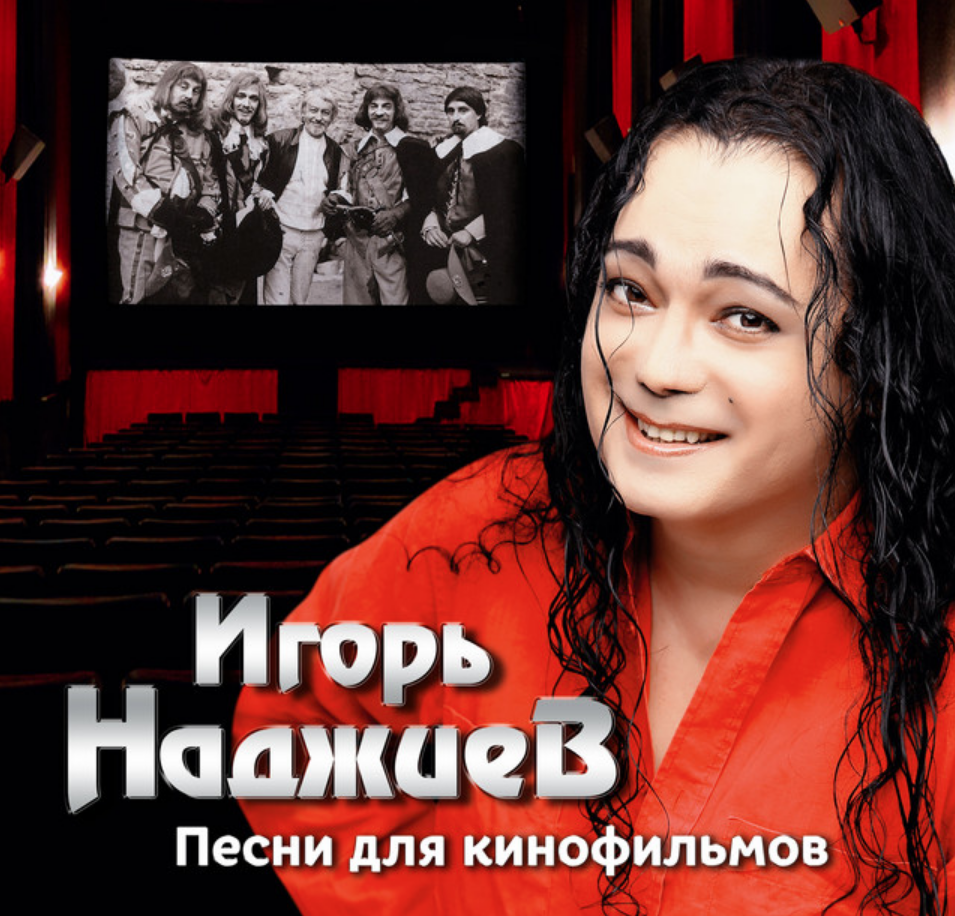 Igor Nadzhiev, Maksim Dunayevsky - Надейся на Бога (из к/ф 'Мушкетёры двадцать лет спустя') piano sheet music