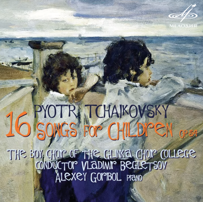 P. Tchaikovsky - The Little Flower (16 Songs for Children) piano sheet music