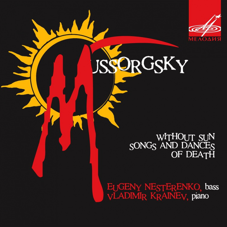 Modest Mussorgsky - Песня о блохе piano sheet music