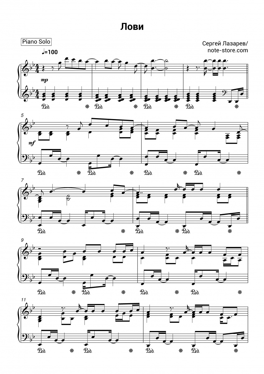 Sergey Lazarev - Лови piano sheet music