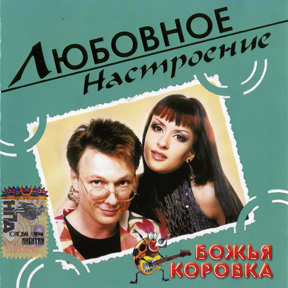 Bozh'ya Korovka - Ягодка-малинка sheet music for piano with letters ...