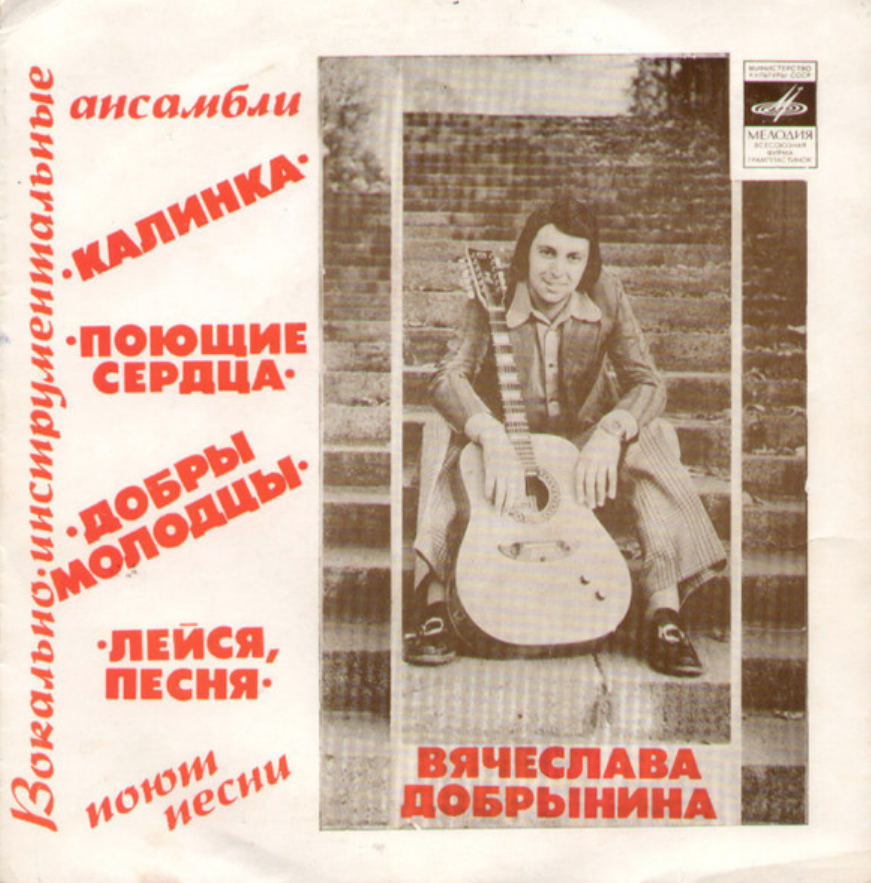 Dobry molodtsy, Vyacheslav Dobrynin - Как счастливым быть piano sheet music