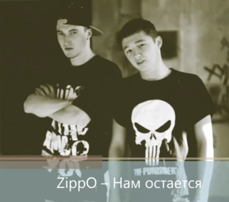 ZippO - Нам остается piano sheet music