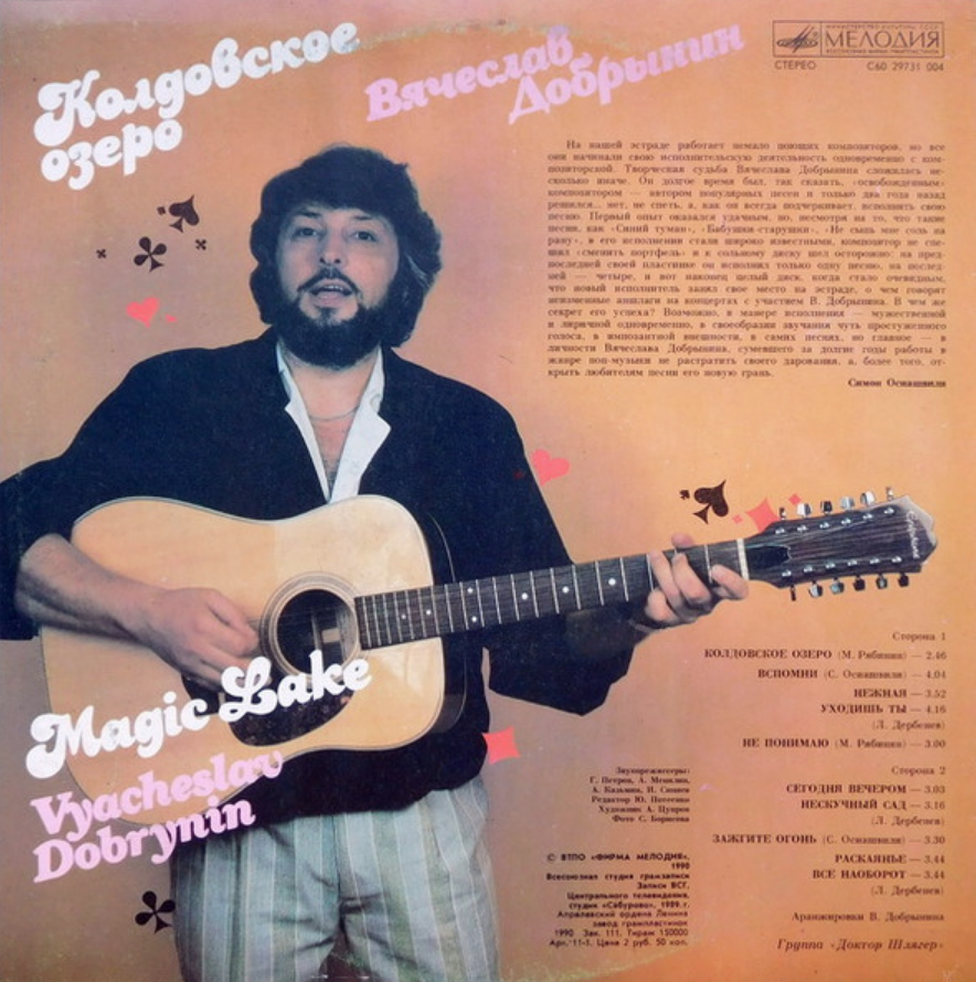 Vyacheslav Dobrynin - Не понимаю piano sheet music