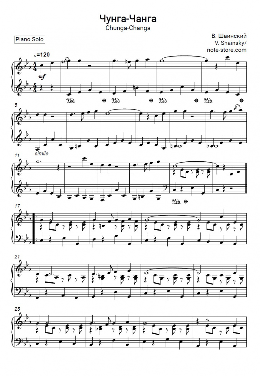 V. Shainsky - Чунга-Чанга piano sheet music