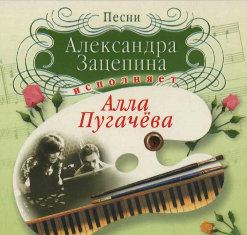Alla Pugacheva - Этот мир piano sheet music