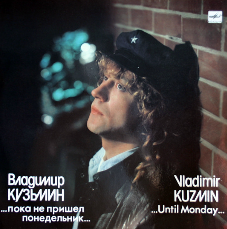 Vladimir Kuzmin - Симона piano sheet music