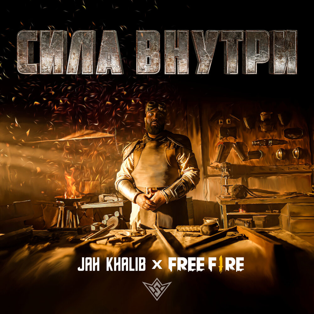 Jah Khalib, Free Fire - Сила Внутри piano sheet music