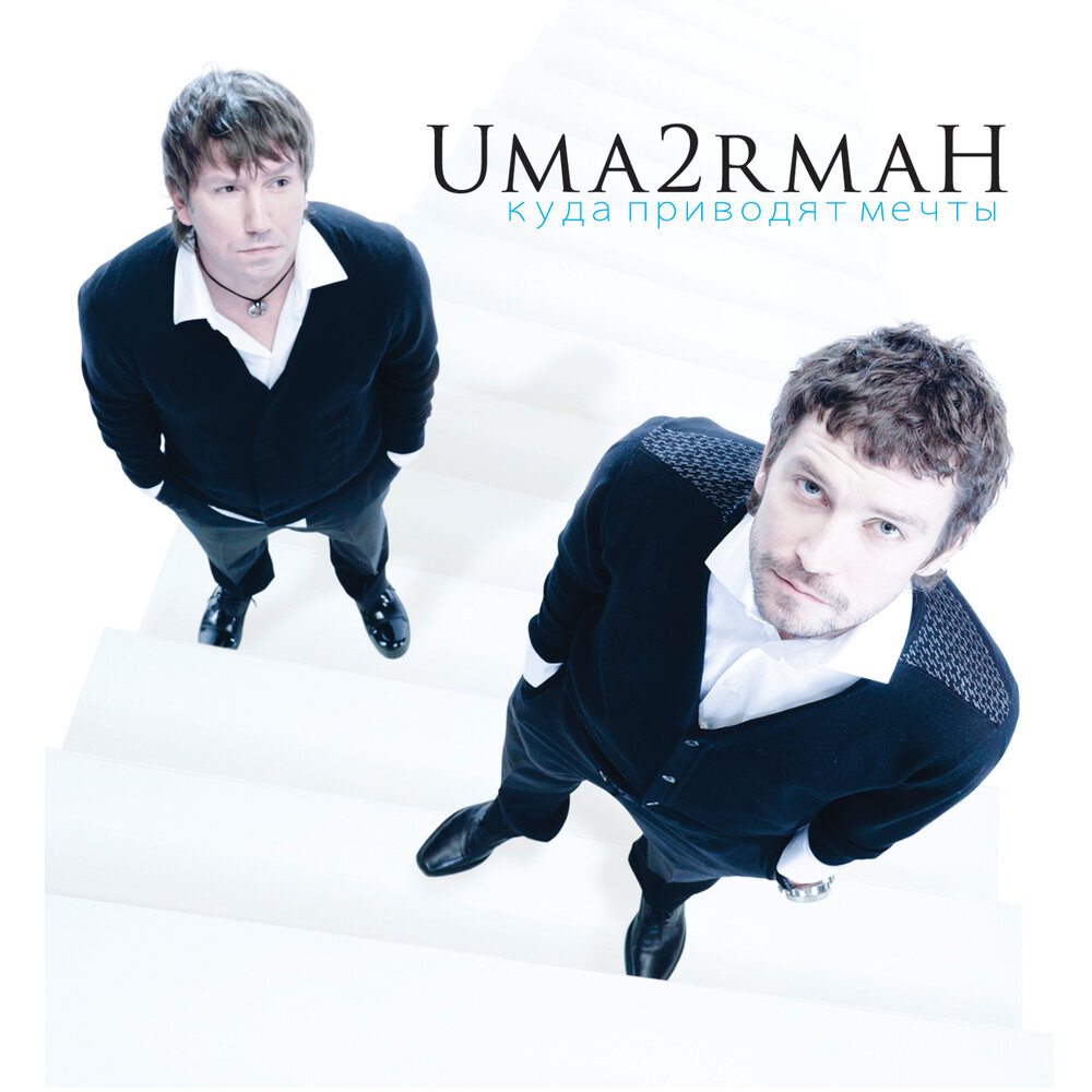 Uma2rman - Кажется piano sheet music