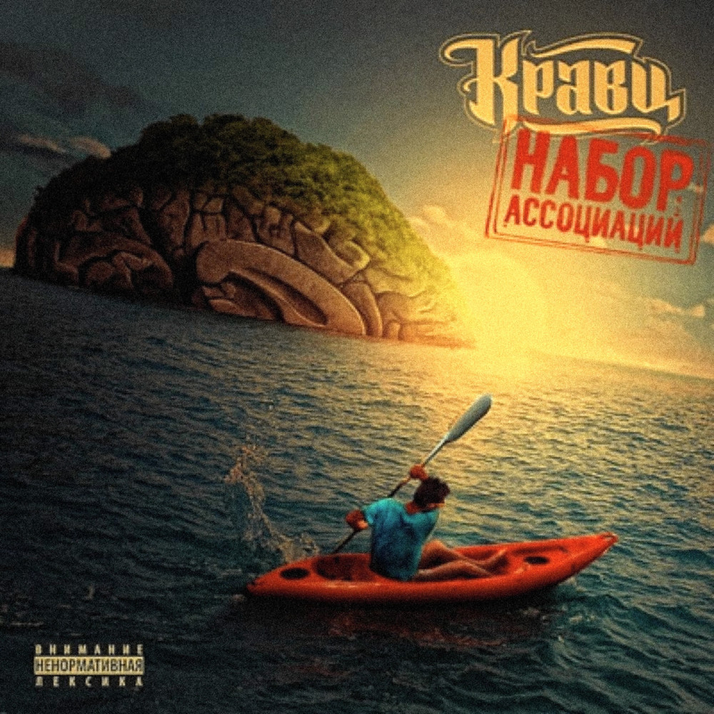 Kravts, Andrey Averin - Эндорфин chords